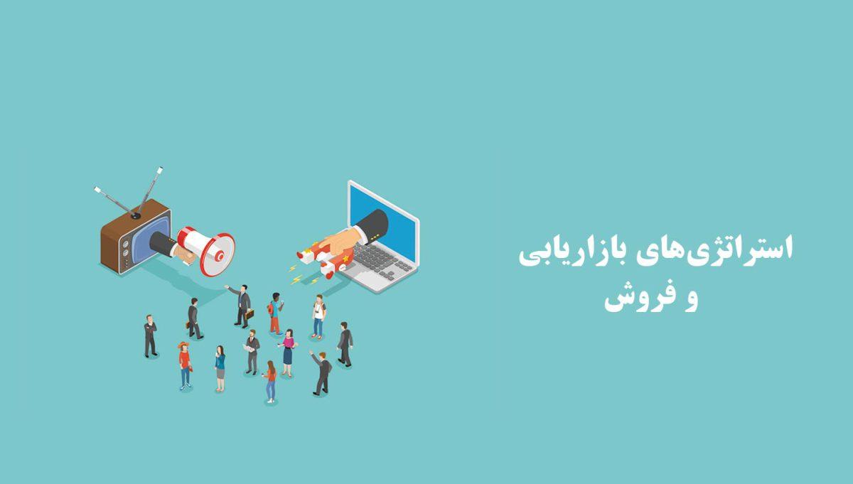 استراتژی‌های کلیدی برای افزایش شانس موفقیت