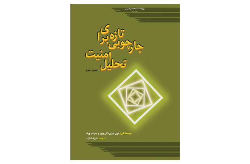 تحلیل امنیت و اعتمادپذیری⁣ در ‍اسکریپت شرط⁣ بندی بت ریوارد