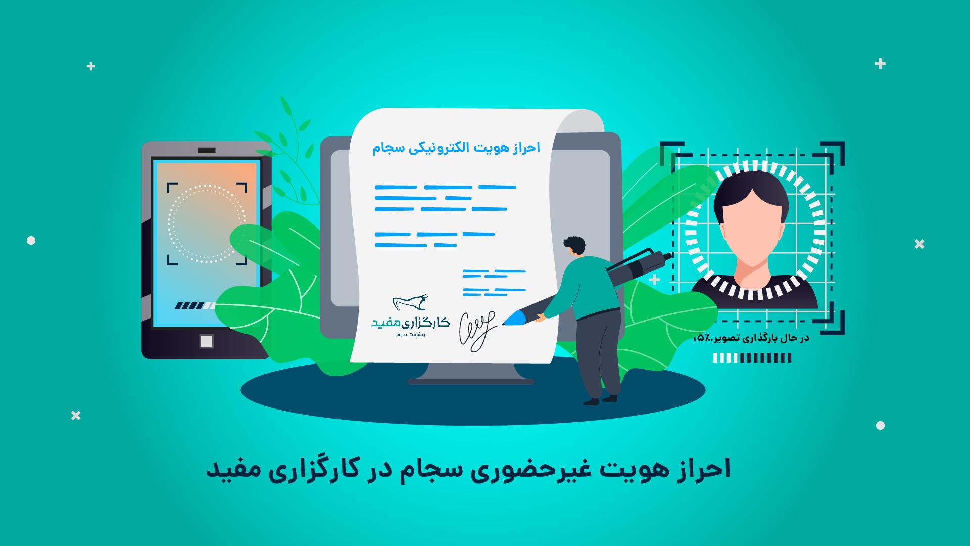 راهنمای مراحل احراز⁤ هویت ‌برای کاربران تازه‌کار