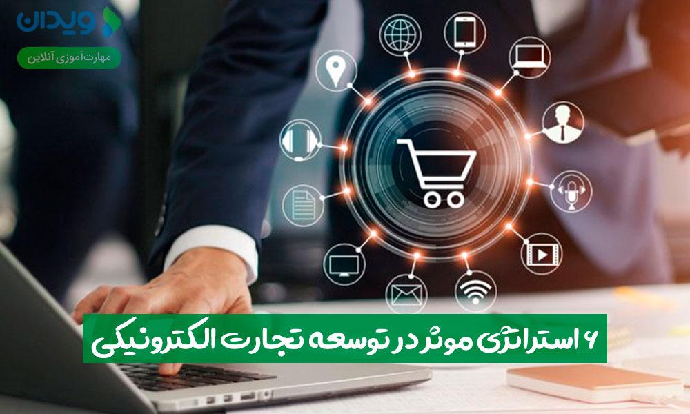 استراتژی‌های مؤثر ⁤برای افزایش شانس پیروزی