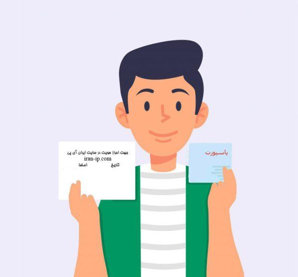 روشهای احراز هویت در بت ریوارد