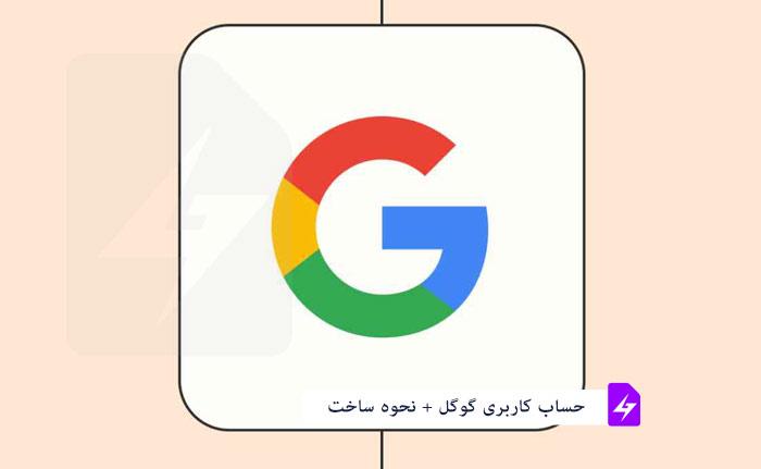 حساب کاربری در بت ریوارد