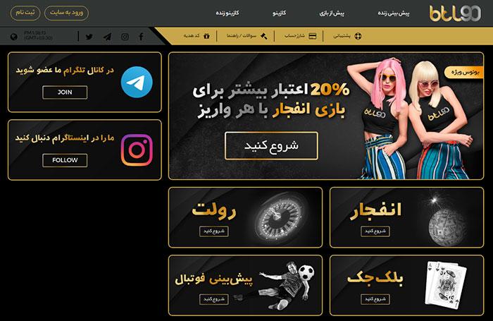 سایت شرطبندی بدون فیلتر بت ریوارد