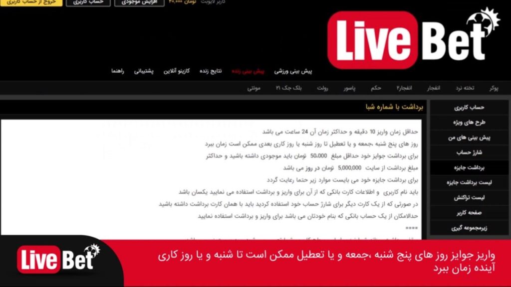 برداشت جایزه از بت ریوارد