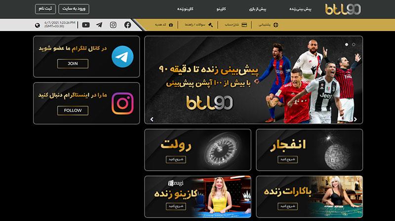 سایت پیشبینی فوتبال بت ریوارد