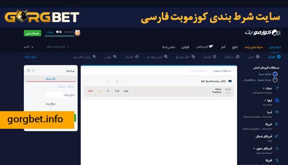 شرطبندی زنده بت ریوارد