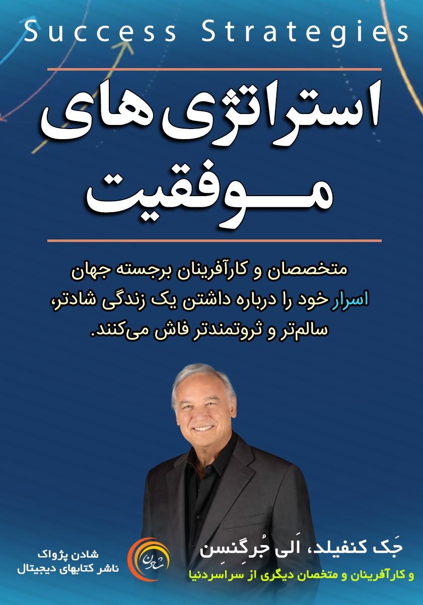 استراتژی‌های موفق برای برتری در بازی ⁢پاسور