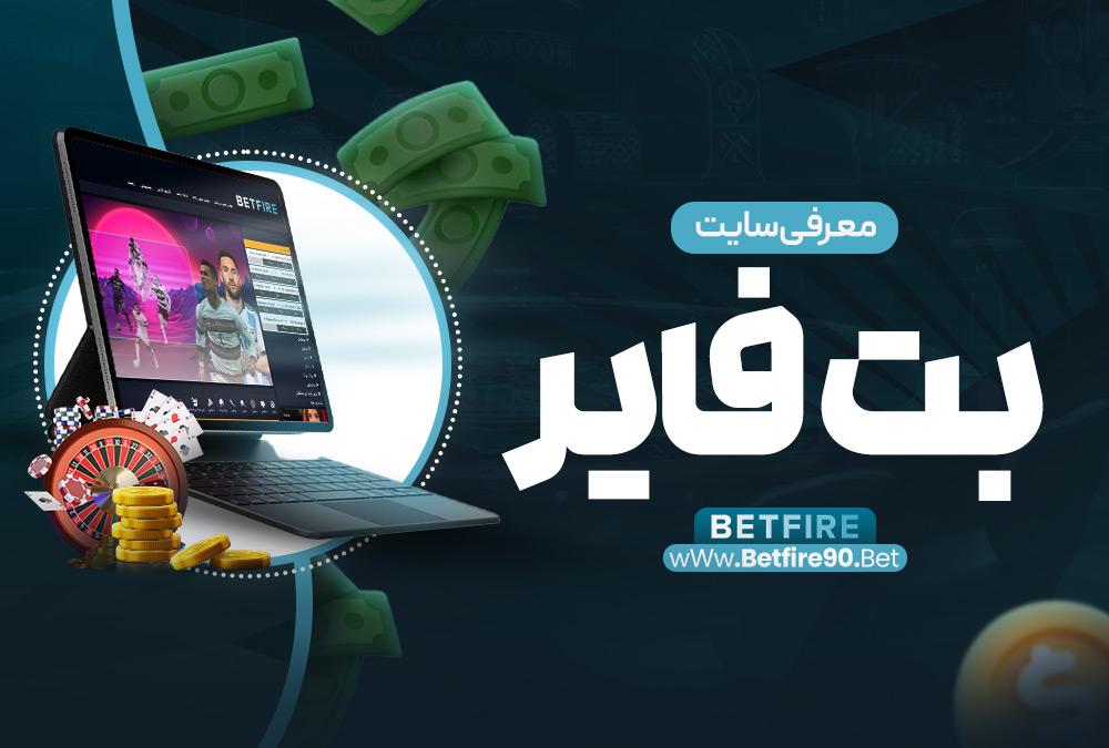 مزایای ⁢استفاده از‌ سایت بدون فیلتر بت ریوارد