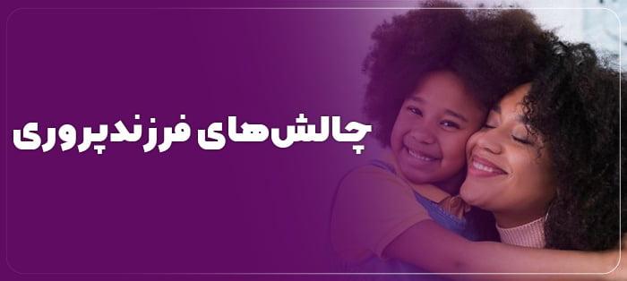 چالش‌ها و راهکارهای⁣ پیاده‌سازی ‌فرم تکی بت ریوارد⁣ در سازمان‌ها