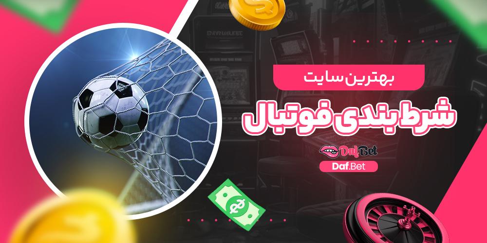 نکات کلیدی برای ​انتخاب شرط‌های مناسب در بازی