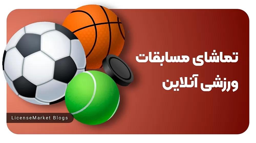 مسابقات ورزشی:⁢ بررسی تنوع و جذابیت‌های بت ریوارد
