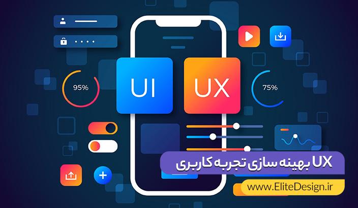نکات ⁣کاربردی برای ⁣بهینه‌سازی تجربه کاربران در بت ریوارد