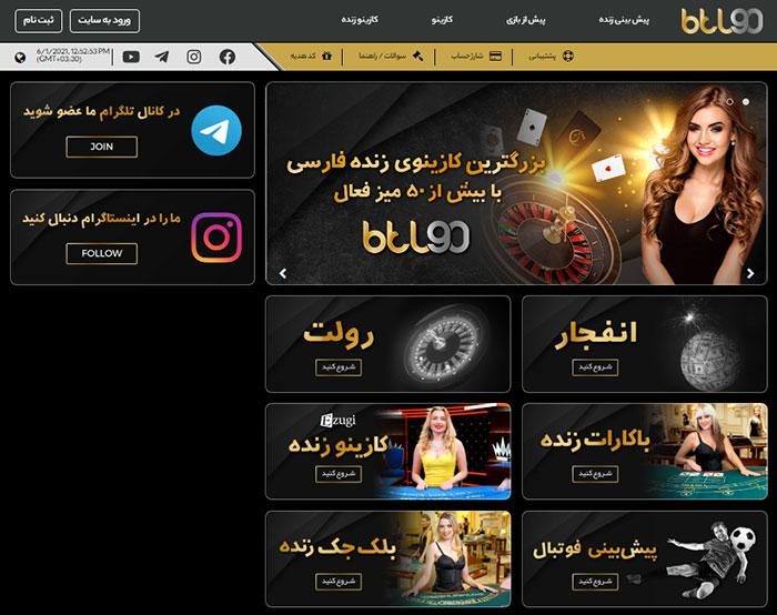 آشنایی با ساختار​ بازی انفجار بت ریوارد ‌و قواعد آن