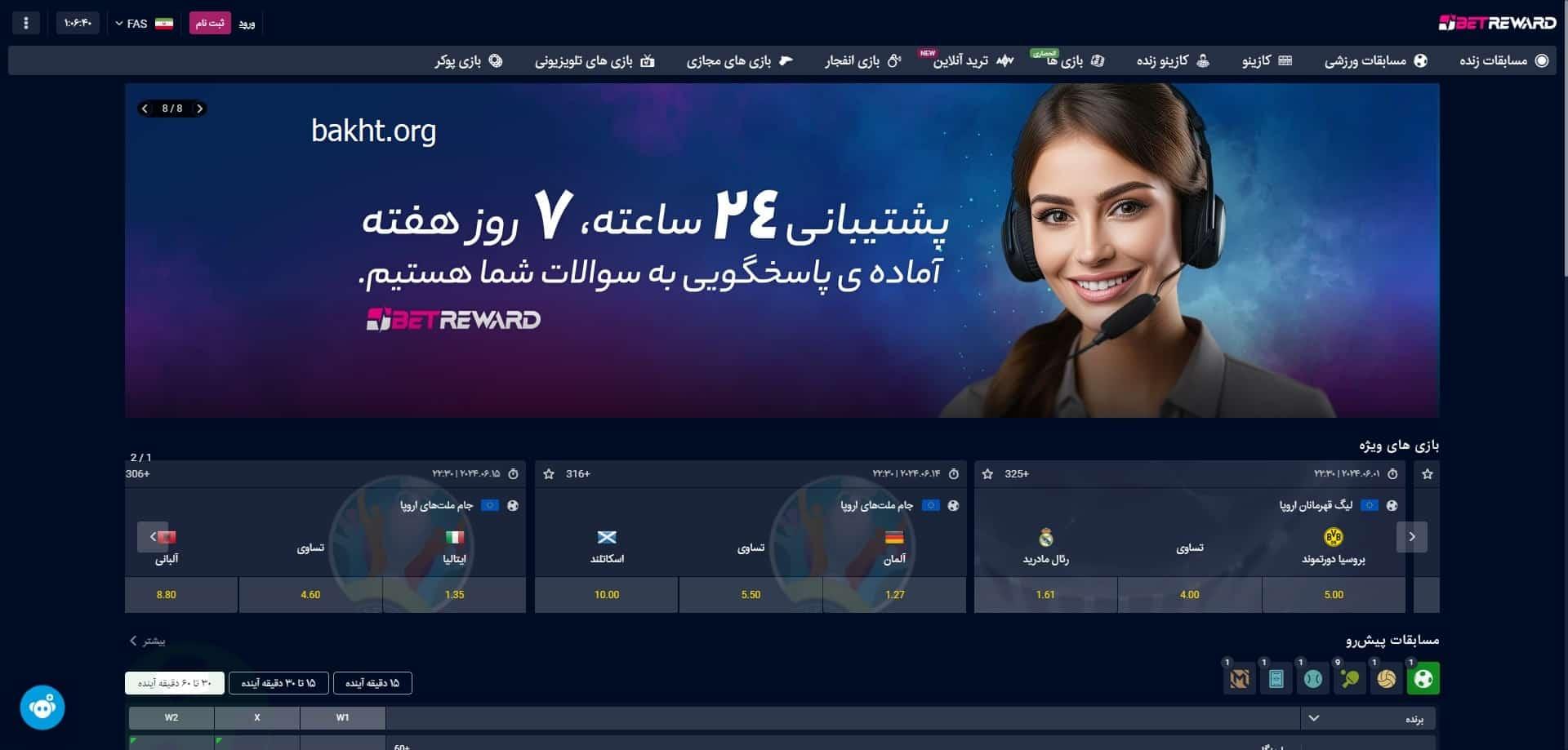 نکات کلیدی برای استفاده بهینه از ⁢خدمات پشتیبانی بت ⁤ریوارد
