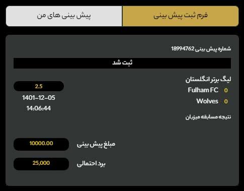 مزایای استفاده ‍از فرم⁣ تکی بت ریوارد ⁣در‍ سیستم‌های پاداش‌دهی