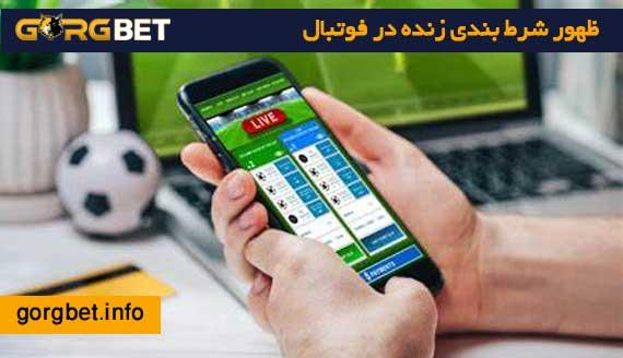 بدست آوردن تجربه هیجان‌انگیز با شرط‌بندی زنده در بت⁣ ریوارد