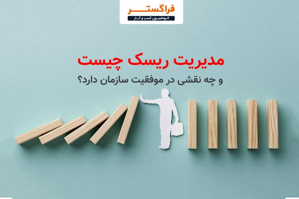 نکات ​کلیدی برای مدیریت ریسک در بت ریوارد