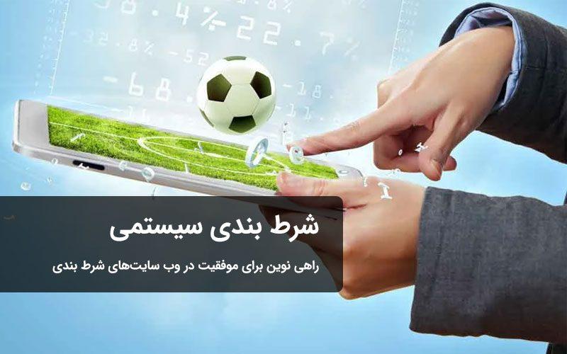 نکات کلیدی برای شرط‌بندی ​موفق ⁢در ​مسابقات لیگ قهرمانان