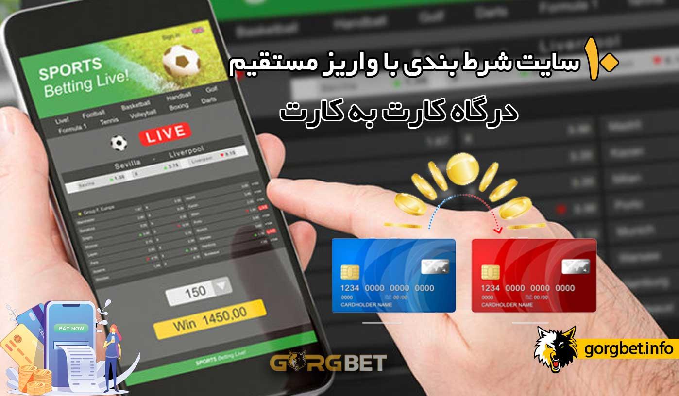 نکات کلیدی برای موفقیت در شرط بندی با استفاده ‌از بت ریوارد