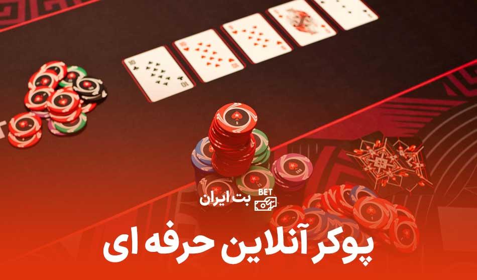 راهنمای جامع برای ورود به ⁤بازی پوکر آنلاین در بت ریوارد