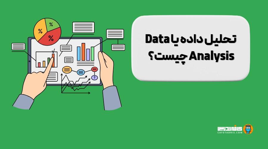 تحلیل عمیق داده‌ها و روندهای ورزشی برای افزایش دقت پیش‌بینی